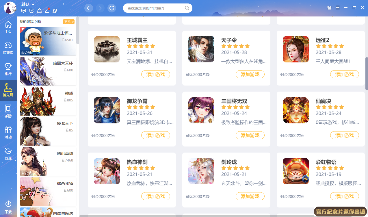 炸丸子怎么做截图4 炸丸子怎么做截图4